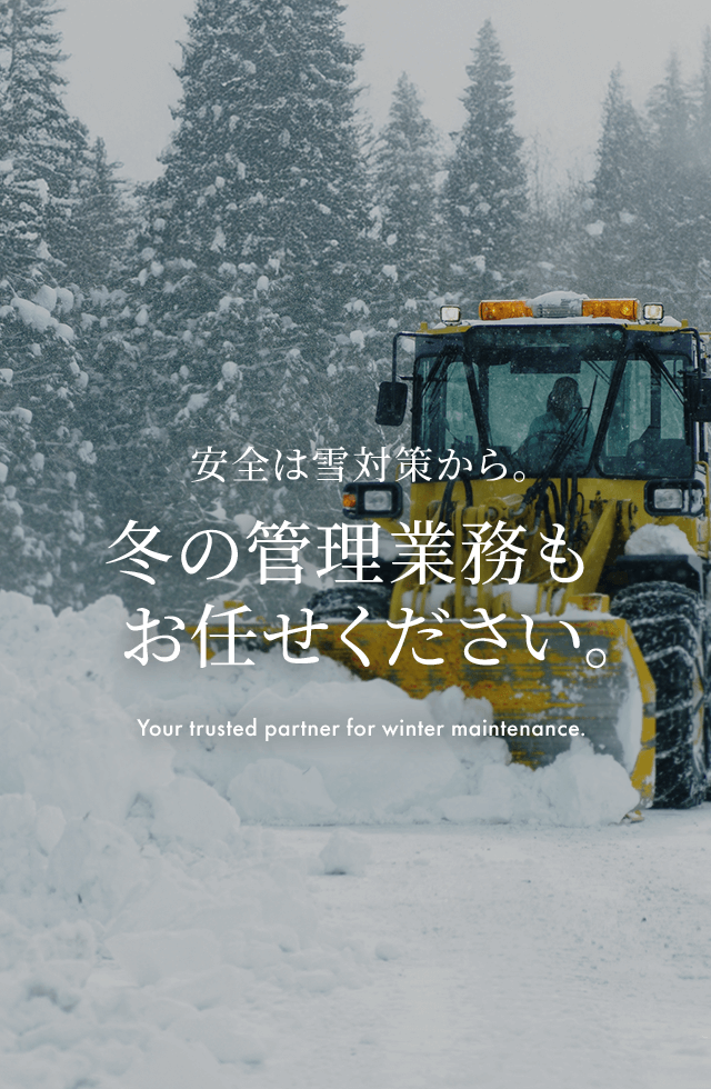 北海道北広島市の足場工事会社｜康建